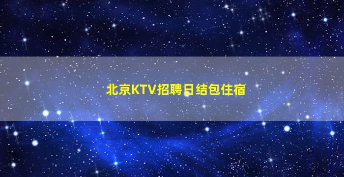 新余酒吧招聘
